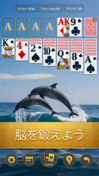 クラシック ソリティア マスター screenshot