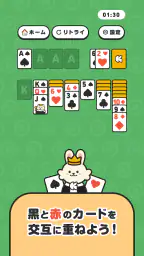 クラシルソリティア ポイ活ゲームでポイントが貯まる screenshot