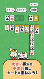 クラシルソリティア ポイ活ゲームでポイントが貯まる screenshot
