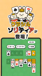 クラシルソリティア ポイ活ゲームでポイントが貯まる screenshot