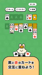 クラシルソリティア ポイ活ゲームでポイントが貯まる screenshot