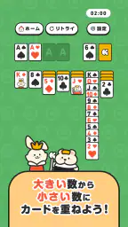 クラシルソリティア ポイ活ゲームでポイントが貯まる screenshot