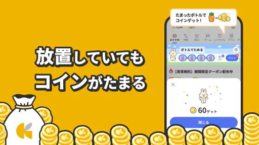レシチャレ by クラシル レシートがお金に変わる節約アプリ screenshot