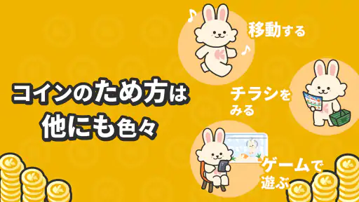 レシチャレ by クラシル レシートがお金に変わる節約アプリ screenshot