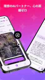 クラッシ AI - あなたの心に寄り添う、特別なパートナー screenshot