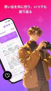クラッシ AI - あなたの心に寄り添う、特別なパートナー screenshot