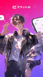 クラッシ AI - あなたの心に寄り添う、特別なパートナー screenshot