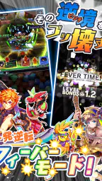 クラッシュフィーバー　パズルRPG　新感覚ブッ壊しバトル！ screenshot