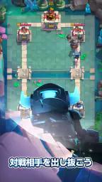 クラッシュ・ロワイヤル (Clash Royale) screenshot
