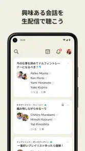 クラブハウス  ザ・音声SNSアプリ screenshot