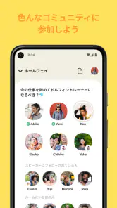クラブハウス  ザ・音声SNSアプリ screenshot