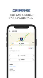 クリエイトＳＤ公式アプリ screenshot