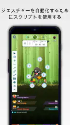 クリックアシスタント - オートクリッカー screenshot