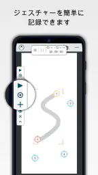 クリックアシスタント - オートクリッカー screenshot