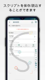 クリックアシスタント - オートクリッカー screenshot