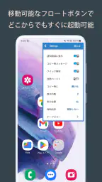 クリップボードPro：他のアプリに重ねて表示出来る screenshot