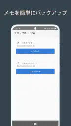 クリップボードPro：他のアプリに重ねて表示出来る screenshot