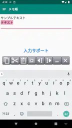 クリップボード（コピー履歴サポート）テキストのコピペ screenshot
