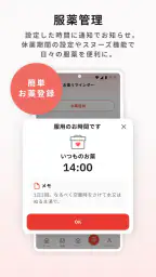 クリフォア　オンライン診療予約・処方薬配送アプリ screenshot