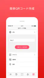 クルクル - QRコードリーダー screenshot