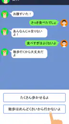 クレイジーチャット screenshot