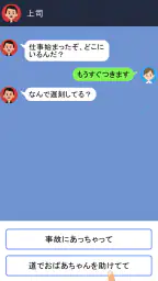 クレイジーチャット screenshot