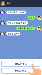 クレイジーチャット screenshot
