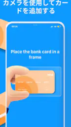 クレジットカード アプリ - SecureCard screenshot