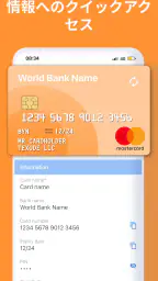 クレジットカード アプリ - SecureCard screenshot