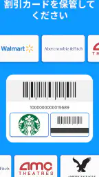 クレジットカード アプリ - SecureCard screenshot
