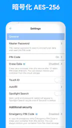 クレジットカード アプリ - SecureCard screenshot