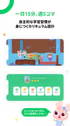 クレタクラス｜3歳から8歳まで向けの教育アプリ　 screenshot
