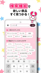 クレーンゲーム ぽちくれ オンラインクレーンゲーム・オンクレ screenshot