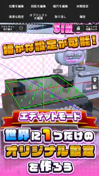 クレーンゲームシミュレーターEX screenshot