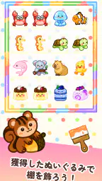 クレーンマスター: 人形博物館タイクーン screenshot