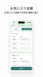 クロコダイル公式アプリ screenshot