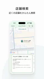 クロコダイル公式アプリ screenshot