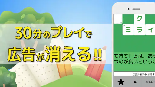 クロスワード 暇つぶしや脳トレに人気のパズル screenshot