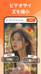 クロップ＆トリム動画編集 screenshot