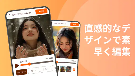 クロップ＆トリム動画編集 screenshot