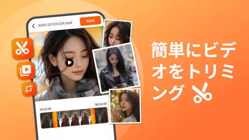 クロップ＆トリム動画編集 screenshot