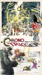 クロノ・トリガー （アップグレード版） screenshot
