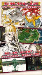 クロノ・トリガー （アップグレード版） screenshot