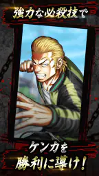 クローズ×WORST TOP OF CROWS screenshot