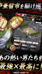 クローズ×WORST TOP OF CROWS screenshot