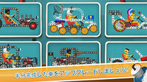 クールカーズ - 子供のためのレーシングゲーム 2-5 screenshot