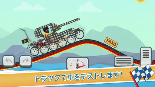 クールカーズ - 子供のためのレーシングゲーム 2-5 screenshot