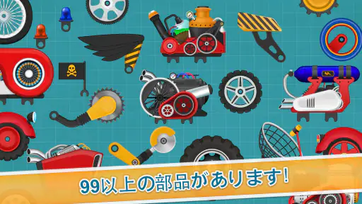 クールカーズ - 子供のためのレーシングゲーム 2-5 screenshot