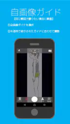 グリッド線撮影アプリ Professional screenshot
