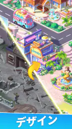 グルメ・ジャーニー screenshot